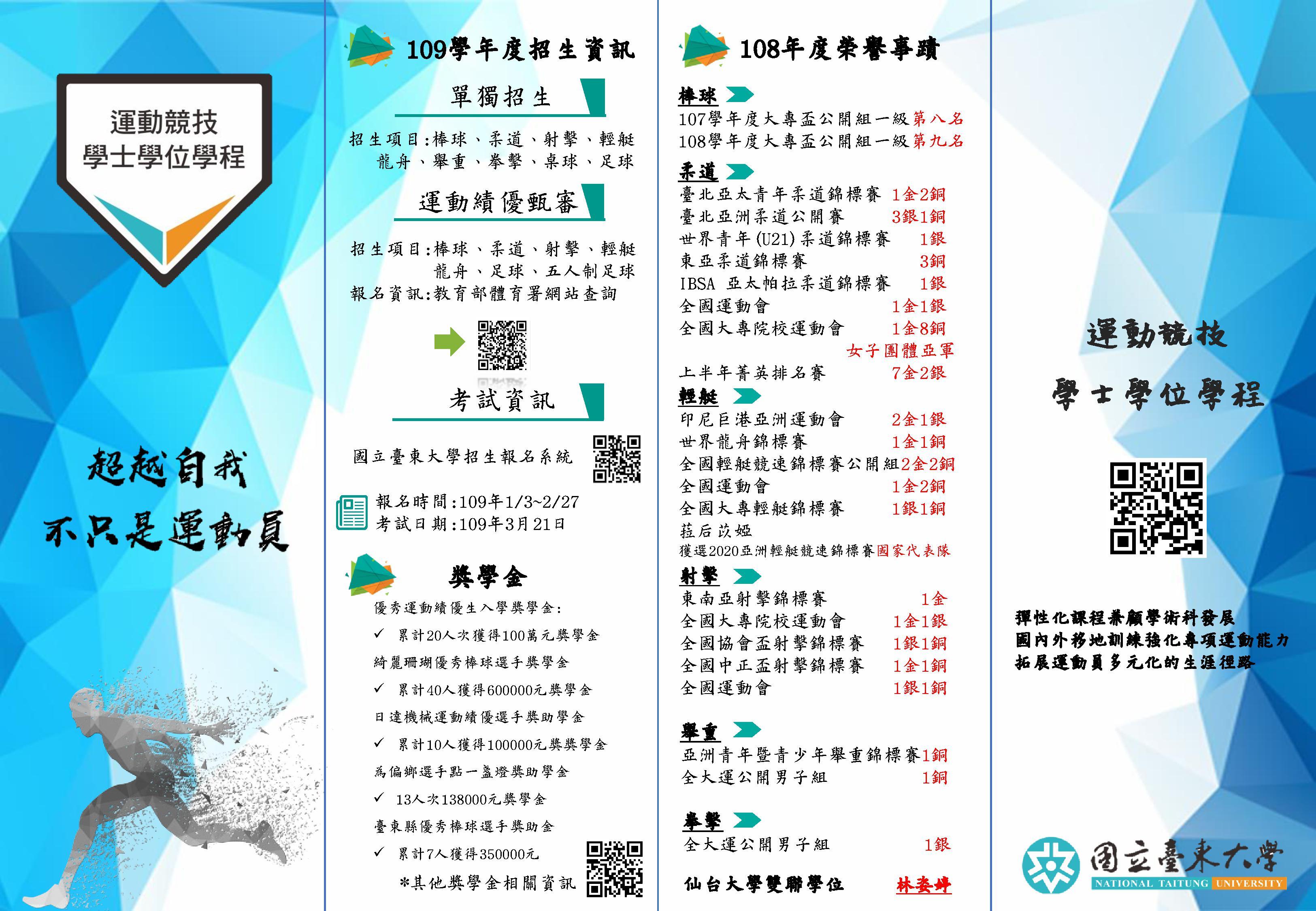 簡章1