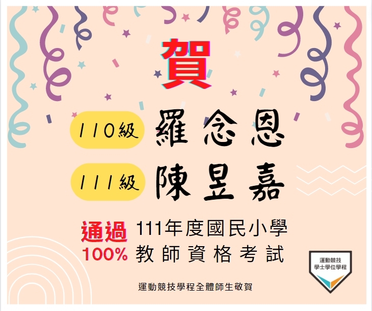 榮譽榜