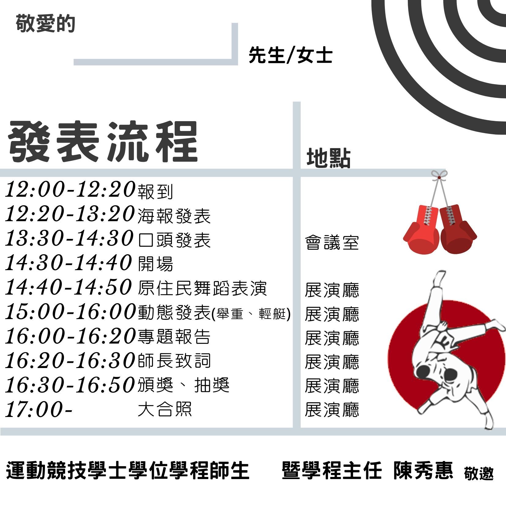 流程