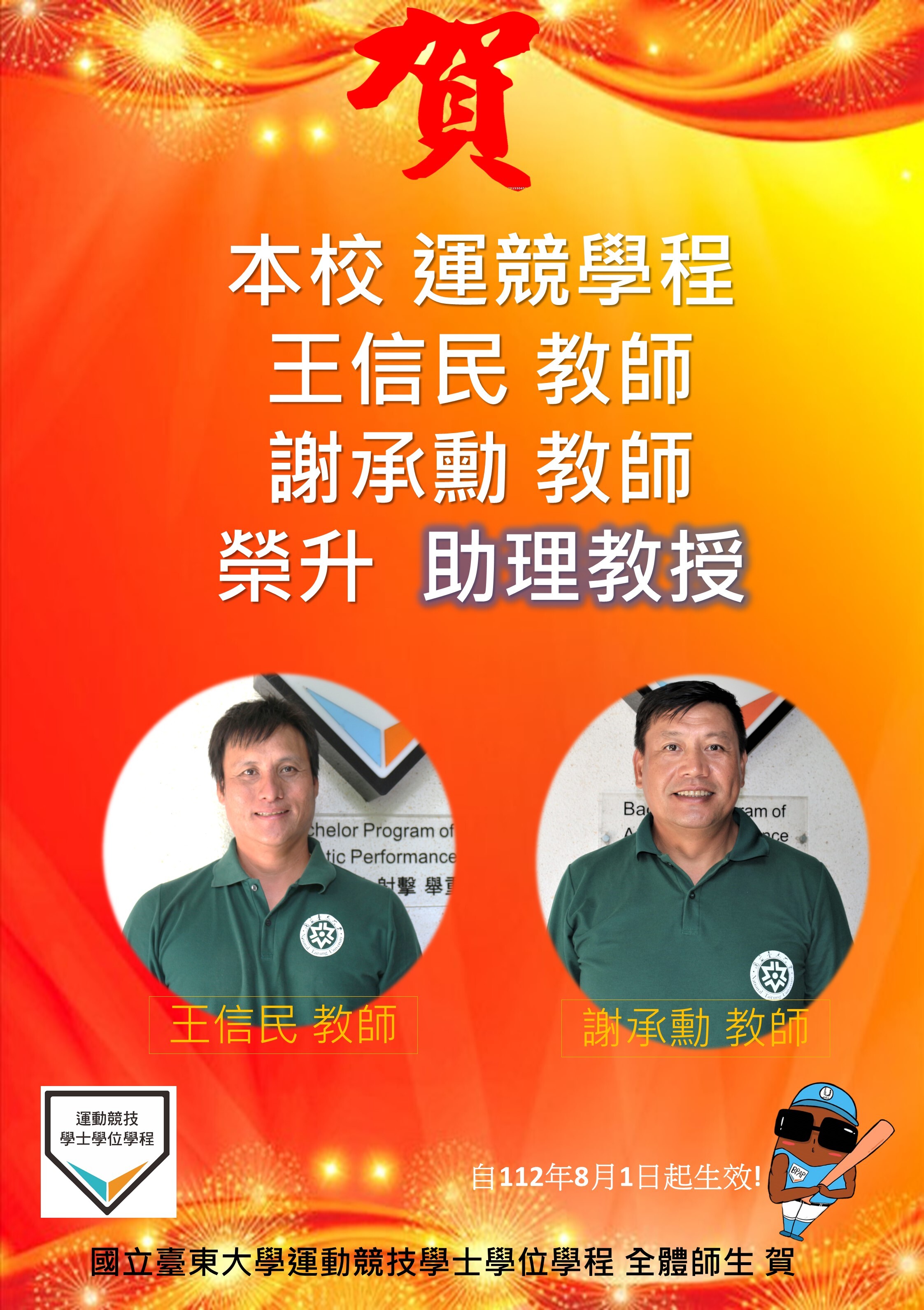 112升等