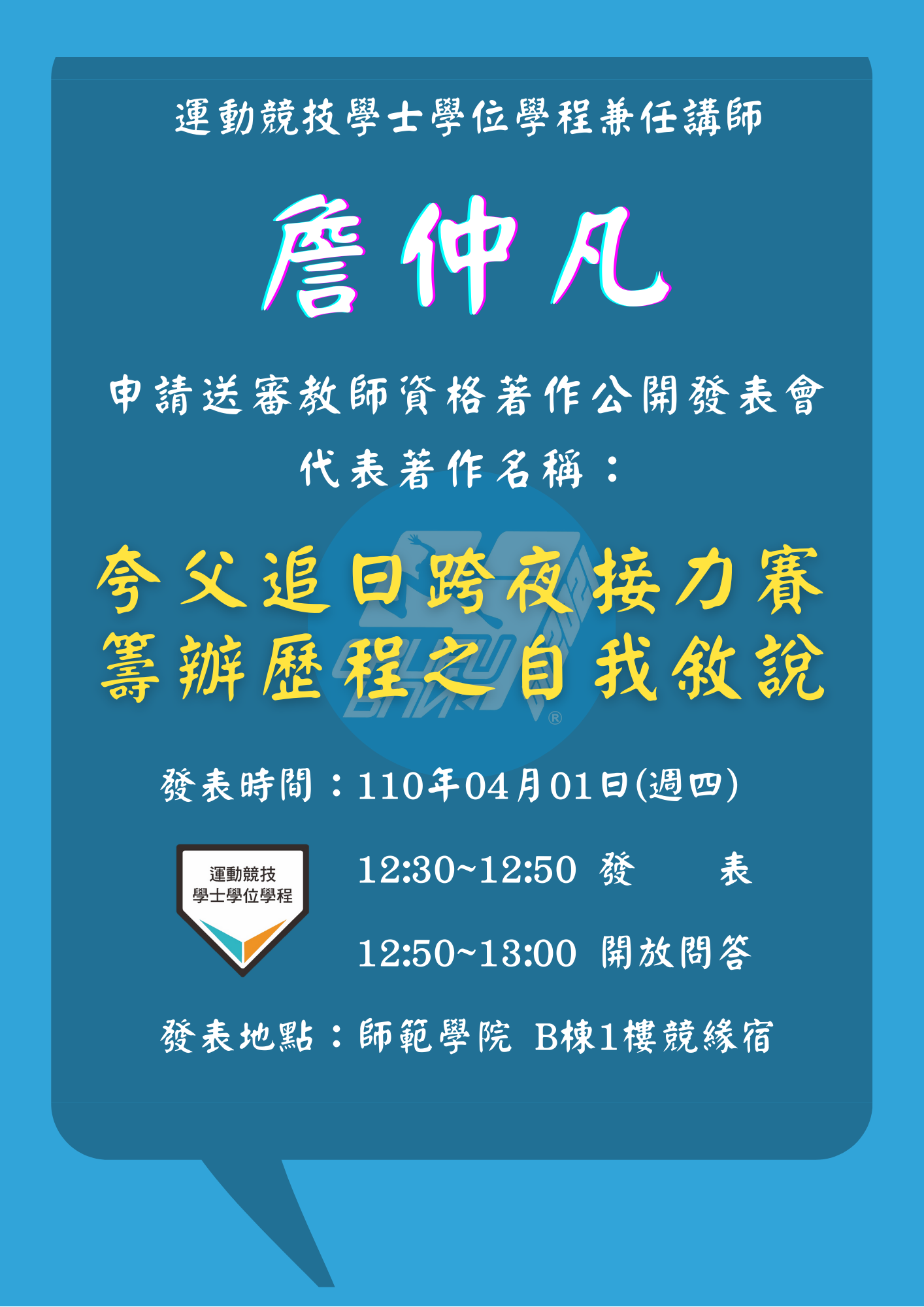 仲凡