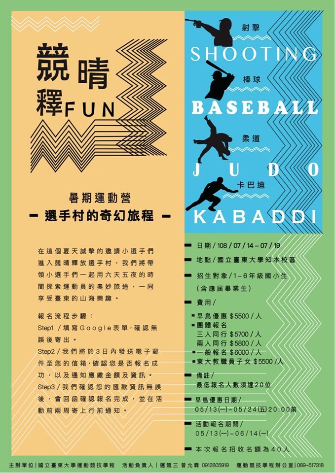 競晴釋放