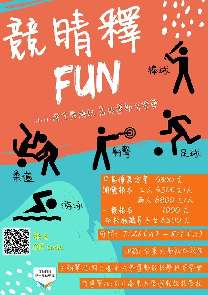 海報