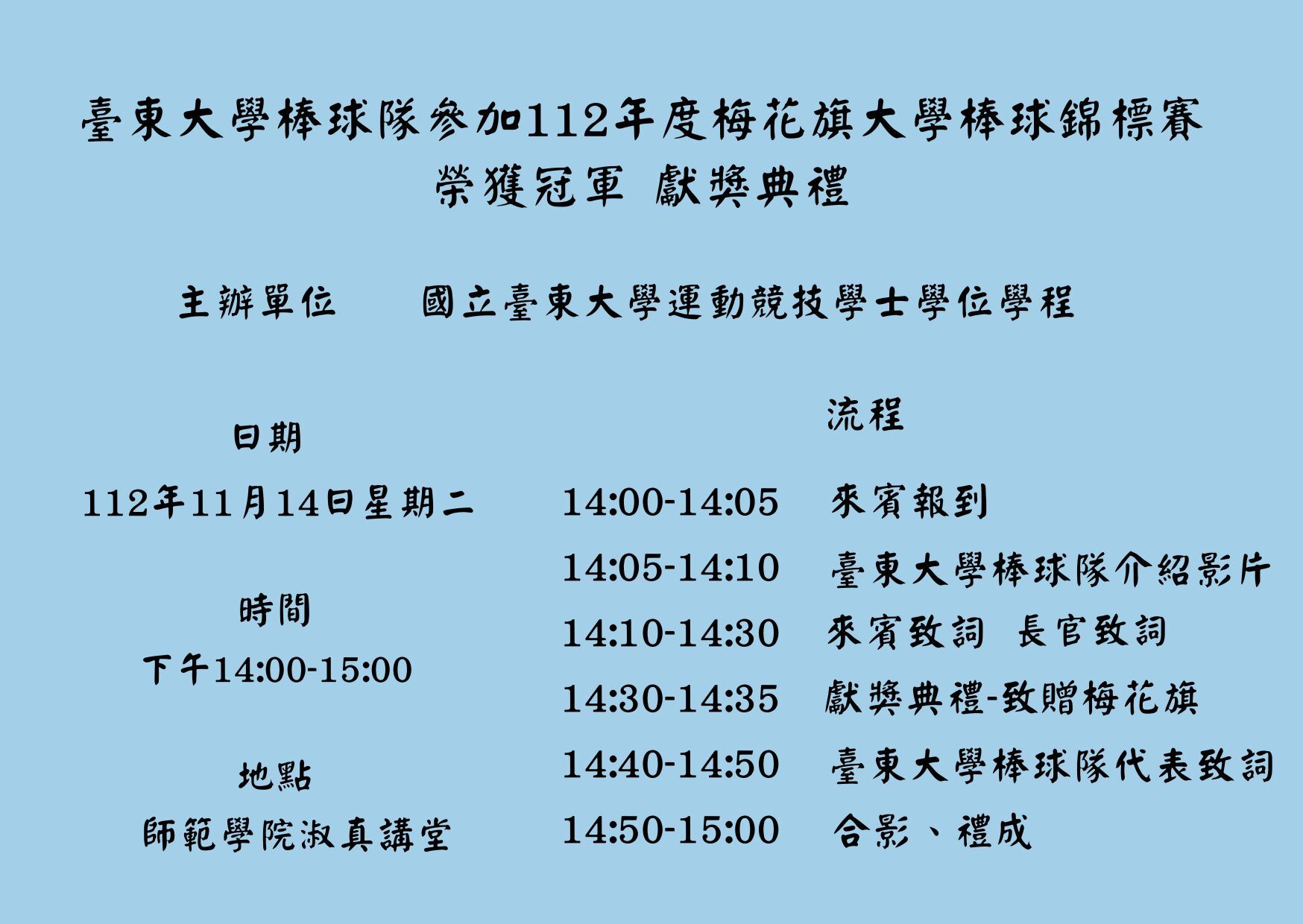 邀請卡背面