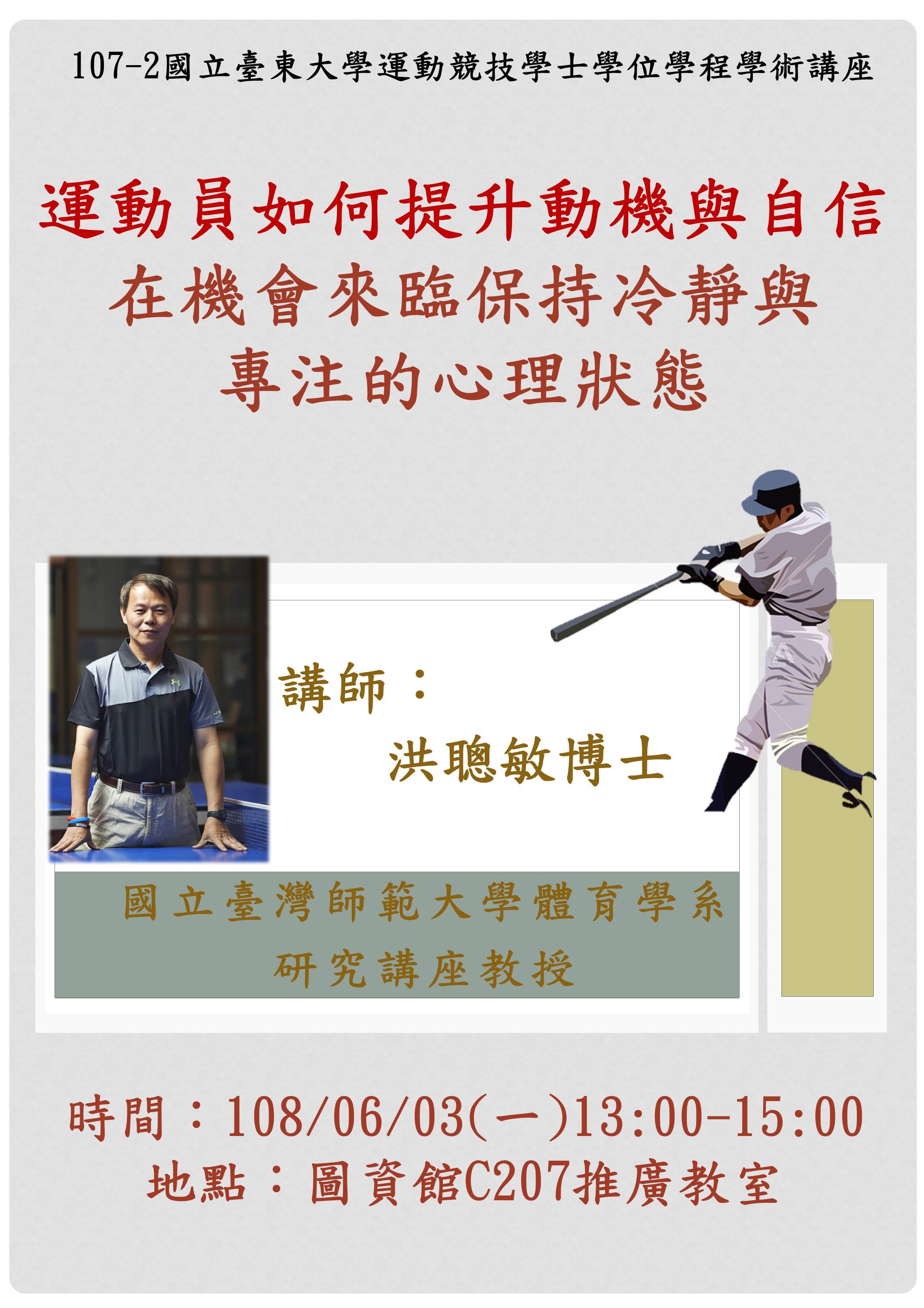 講座海報