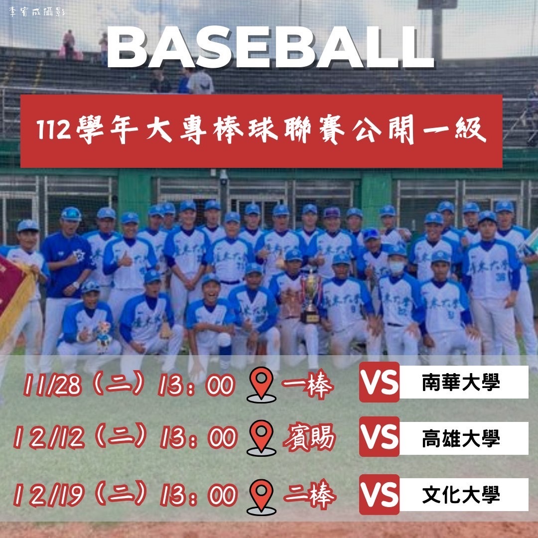 應援活動